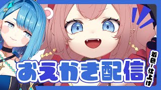 【お絵描き配信】ネオまさる家4期生メ〇ガキドラゴンの絵を描く！着色！色塗り！完成させる！【プロイラストレーター系Vtuber】