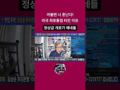 <strong>미국</strong> 최후통첩 터진 <strong>이유</strong>