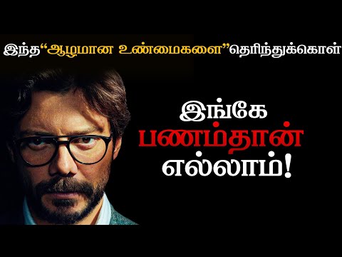 இந்த ஆழமான உண்மைகளை புரிந்து கொள்#tamil shortsvideo #motivation #sad