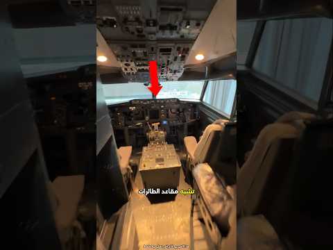 غرفة صممت لتبدو مثل الطائرة 😮 #shorts