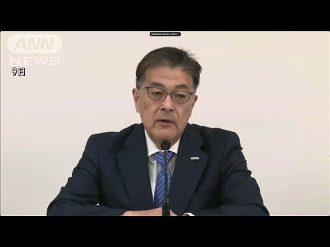ニュースの動画サムネイル - パナソニックHDが1万人規模の人員削減へ　全体の約5％　国内では早期退職も募集(2025年5月9日)