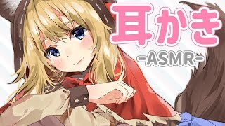 [LIVE] 【ASMR】耳かき堪能してくれい *【Binaural】