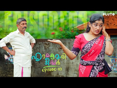 Hridayakumari Teacher | Episode 3 (With Eng Sub) | Webseries | Comedy | Pluto