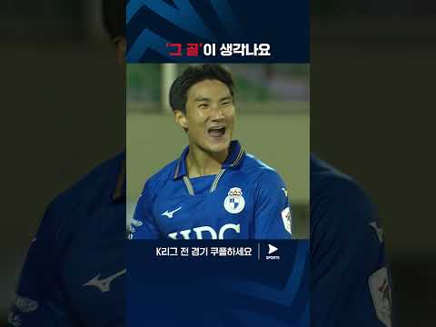 약 50m를 치고 올라가 득점하는 이상준 | 2024 K리그 2 | 부산 vs 성남