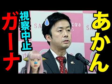 三条市 ガーナ 視察中止 ！ 移民計画 白紙撤回 か ！ SNSで炎上 大勝利 の 真相 !