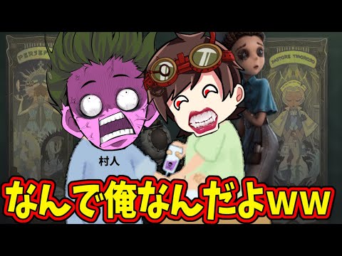 【第五人格】天才だった！伝説の狂人Dに毒注射で無意味に頃されたと思ったら実は超神プレイしやがったｗｗｗ【IdentityⅤ】【オルフェオ】