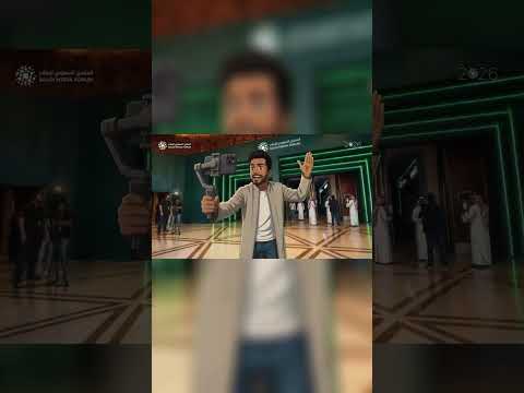 ⁨ في مكان واحد.. يجتمع نخبة الإعلاميين والمؤثرين في حدث ينتظره الجميع✍🏼المنتدى السعودي للإعلام