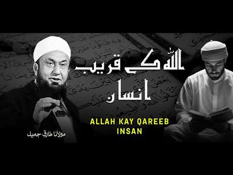 Moulana Tariq Jameel | Allah Ke Qareeb Insan | مولانا طارق جمیل | New Bayaan