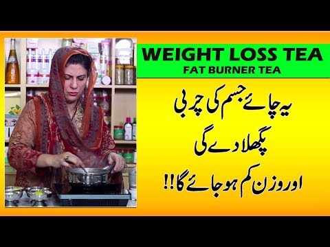 Fat Burner Tea by Dr. Bilquis Shaikh || Wazan Kam Karne wali Chai