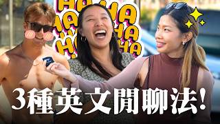 3個英文閒聊法💬讓陌生人直接想跟你做朋友！🧑‍🤝‍🧑