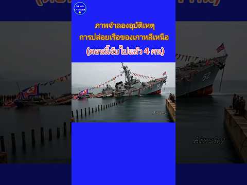 เรือพิฆาตลำที 2 ของเกาหลีเหนือ, 5,000 ตัน