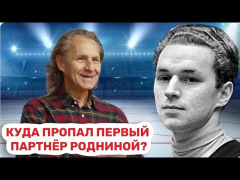Стал отцом в 69, ушел от Родниной и переехал в Америку. Судьба и карьера фигуриста Алексея Уланова