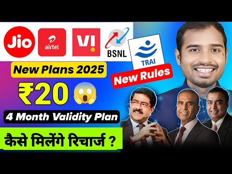 Jio Airtel Vi Bsnl New Validity Plans Rs.20 | Trai New Rules 2025 | trai news sim validity new rules