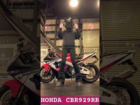 にゃ 1,2,3 ありがとう　#shorts #phonk  #honda  #cbr #バイク女子