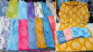 গরমের সুপার কমফোর্টেবল কটনের কুর্তি টুপিস কিনুন কাড়াকাড়ি অফারে || Cotton two piece collection