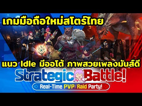 เกมมือถือใหม่สโตร์ไทยIdleDragonPrincess:AFKRPGเกมแนวIdleมีออ