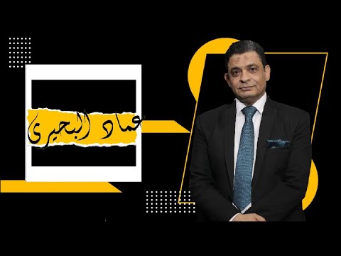 حر-ب الجواسيس بين تركيا وإسرائيل وكيف ستنتهي مظاهرات المغرب ومصر تمنع تطبيق ديسكورد 