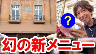 食べてみた／買えたらラッキー？ ホームページに紹介のない幻の新メニュー（2025-08 東京ディズニーシー／マンマ・ビスコッティ・ベーカリー