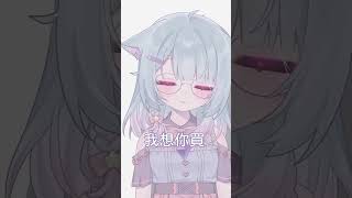 你知道嗎  #vtuber #shorts