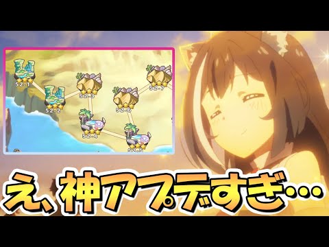 【プリコネR】えっ！？ガチで神アプデ来てるやん……と思ってしまう僕たちは既に調教済みなのだと再確認しました【新エリア】【アルテミスボウ】