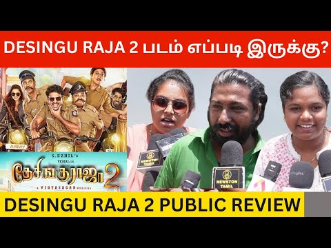 🔴Desingu Raja 2 Public Review | Desingu Raja 2 Movie Review | Vemal, Ezhil | Desingu Raja 2 Review