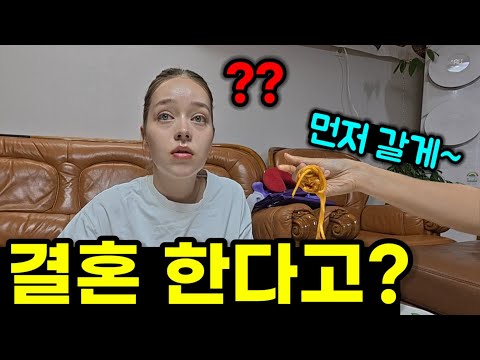 결혼 먼저 하는 동생을 본 네덜란드 여친의 반응..ㅋㅋ (feat. 도미노피자 랍슈투)