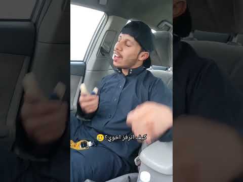 كيف تنرفز اخوك؟🥲