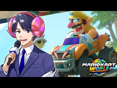 【マリオカートワールド】実況に向けて練習する
