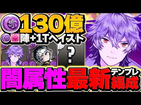 最弱→復活！エビルアーサーで金星攻略！2色陣×ヘイストループが楽しすぎる！！【パズドラ】