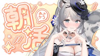 【朝活/初見歓迎】お姉さん系お清楚お嬢様が癒しをお届けしますわ！ #新人vtuber #柊々莉えこ #shorts