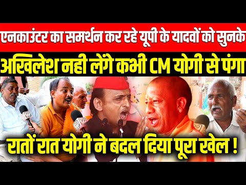 UP by Election 2024 | Yogi vs Akhilesh Yadav |Milkipur | Katehri |Sultanpur| Mangesh Yadav Encounter