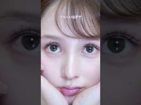 朝のメイク時間、秒で目力アップしたい人集まれ〜！