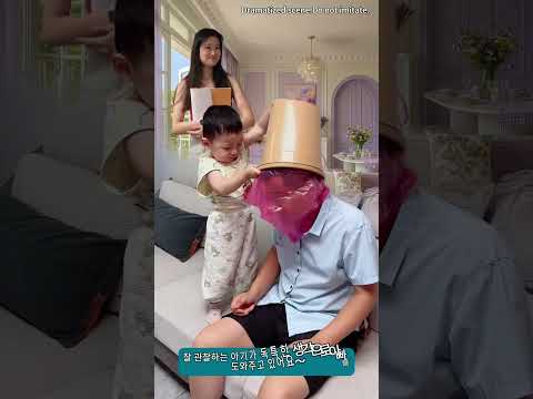 아기가 아빠 <strong>쓰레기봉투</strong> 끼우는 걸 도와줘요~/Baby helps dad put on the trash bag🤣
