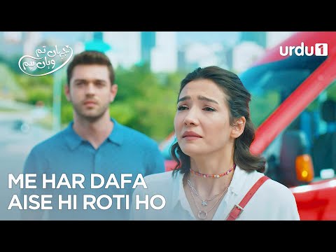 Me har dafa ese hi roti ho | Best Scenes | Jahan Tum Wahan Hum | Everywhere I Go | Ep 30