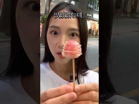 한알에 1000원짜리 탕후루 먹어봄!!👀