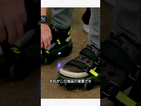 歩行速度を250%まで高める靴「ムーンウォーカーズ」を本気で検証！#currents #世界のいま #wiredjapan
