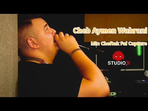 Cheb Aymen Wahrani 2024 - Min Cheftak Fal Capture avec Hamou Haoui (Official Music Video)