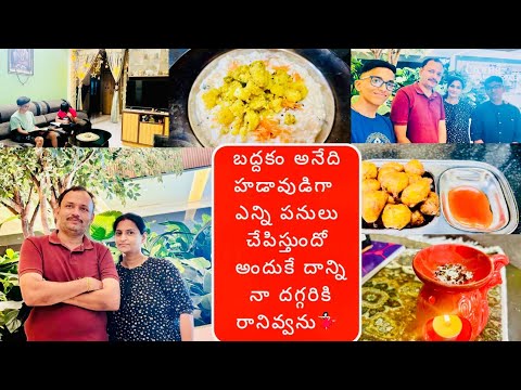 #vlog  ప్రతీరోజు చేసే పనులు హడావిడి కంగారు పడకుండా ప్రశాంతంగా Evening - Night work Preparation, DIML