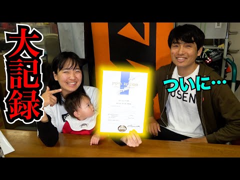 ゆーか丼がついに日本記録を樹立する【更にビッグニュースが！！！！】