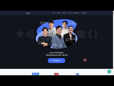 오늘 마감!? 모두연 X 위니브의 Python, Django, FastAPI 부트캠프!