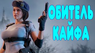 БАЛДЕЖНОЕ ПРОХОЖДЕНИЕ Resident Evil