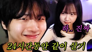 진자림이랑 24시간동안 같이 살기 ㅋㅋㅋㅋㅋㅋㅋㅋㅋㅋㅋㅋ