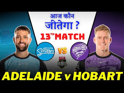 STR Vs HUR Dream11 Prediction | Adelaide Strikers vs HobartDream11 | STR Vs HUR Dream11 Team