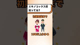 エキノコックス症って知ってる？#都音ゆずたみ #shorts #vtuber