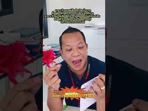 ผิดหวังจากที่อื่น มาแบงค์เข็มเพ็ชร์ ตั้งใจมาจากบ้านขายได้15,000บาท แต่มาที่แบงค์เข็มเพ็ชร์สาขา2