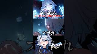 【崩壊スターレイル】ケリュドラのPVが最高すぎる #崩壊スターレイル #スターレイル #スタレ #崩スタ #ケリュドラ #shorts