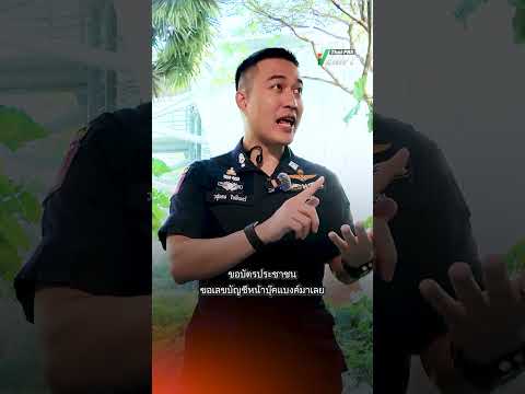 ระวัง ! "รับสมัครไม่อั้น-รายได้สูง" กลลวงสมัครงานออนไลน์ : Thai PBS Verify