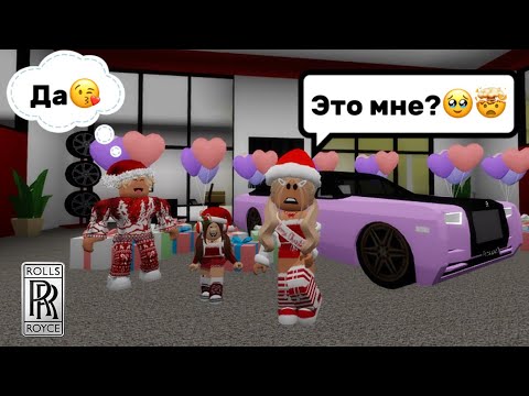СЮРПРИЗ ОТ МУЖА В БРУКХЕЙВЕН РП🏡 // ROLLS-ROYCE?😳🤯 #brookhaven #pandora #roblox