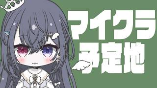 【Minecraft ／かや鯖】朝活作業まいくら！【 Vtuber / 天羽生ノエル】