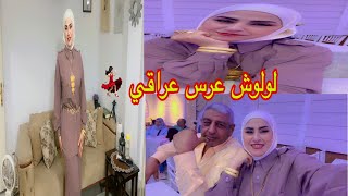 خيطت سوت للعرس اجواء جميله 💃🏻سوالفنه الي ما تخلص اني وحجوج 